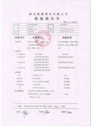 藥品質量監管與教育評估 從鉻超標事件看企業責任與行業自律