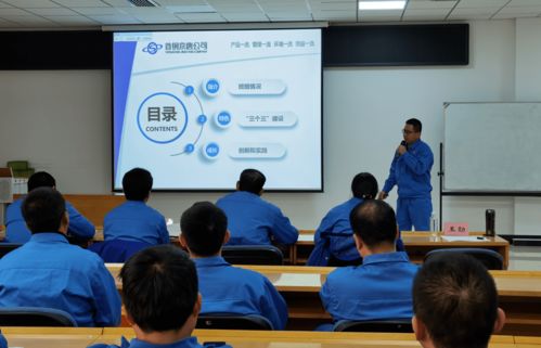 京唐公司2020年度班組長(zhǎng)經(jīng)驗(yàn)交流暨金牌班組長(zhǎng)評(píng)選活動(dòng)紀(jì)實(shí)