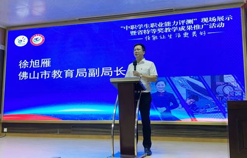 職教盛事 中職學生職業能力評測現場展示暨省特等獎教學成果推廣活動圓滿舉行
